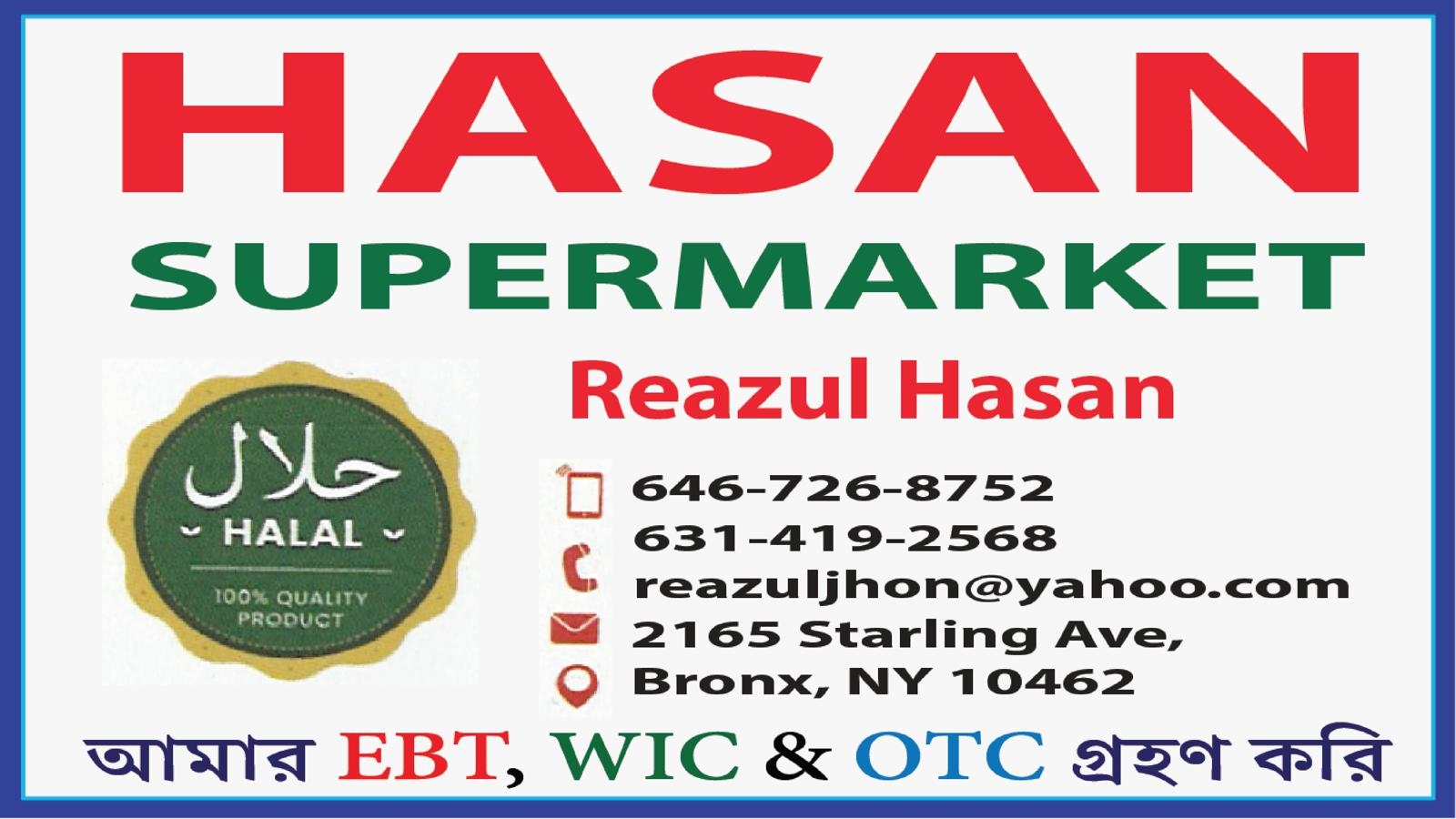 Hasan Supermarket